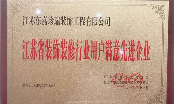 公司榮譽