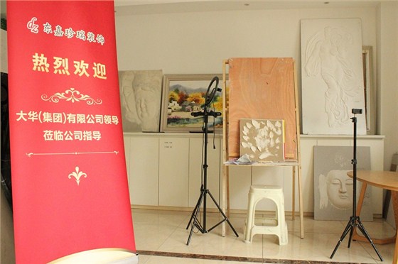 大華集團(tuán)考察