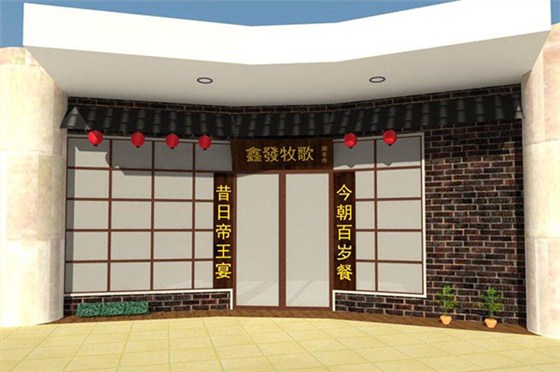 樂都匯店