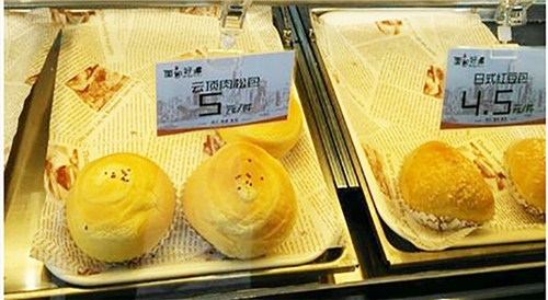 面包好嗱（無錫梁溪店）