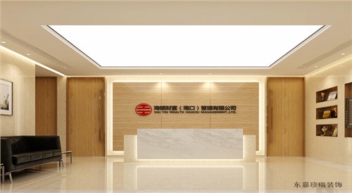 海南市海口省海銀集團(tuán)