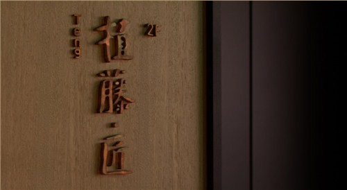 日系餐飲店設(shè)計(jì)裝修