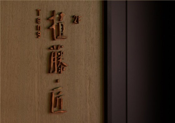 日系餐飲店設(shè)計(jì)裝修