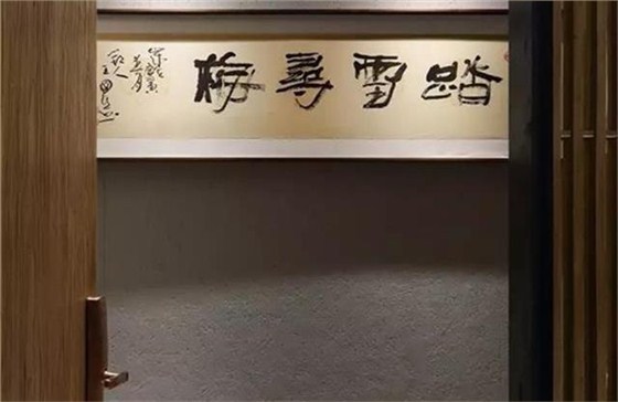 中式古典風格的辦公空間設計類型解析