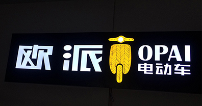 連鎖店裝修